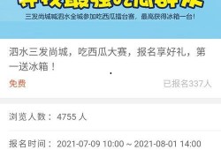 朝阳号外官网免费吃瓜