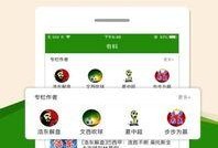 体育圈的瓜是什么意思 热点爆料马上爆料的软件,热点事件即将揭晓，揭秘幕后真相